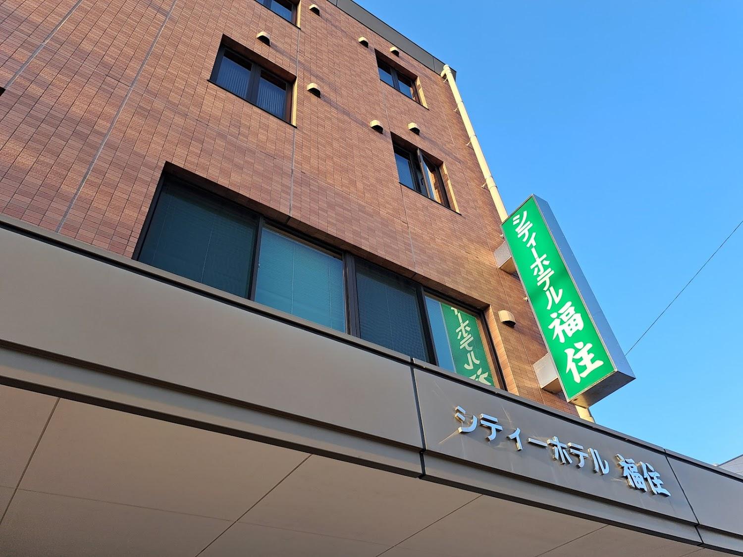Cover Image for City Hotel Fukuzumi