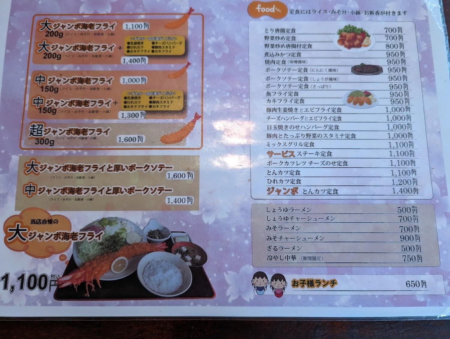 Cover Image for レストラン魅羅樹