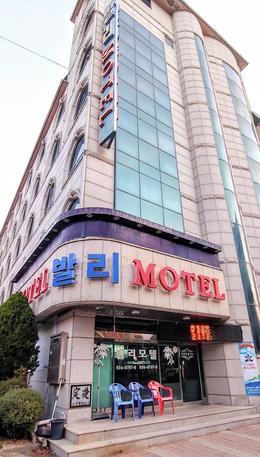 Cover Image for 발리섬모텔