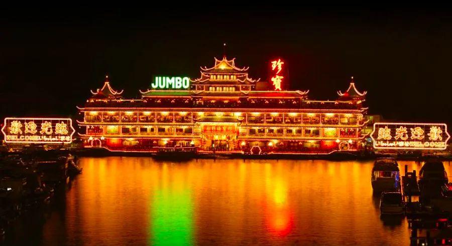 Cover Image for Jumbo Kingdom: The Largest Floating Seafood Restaurant in the World